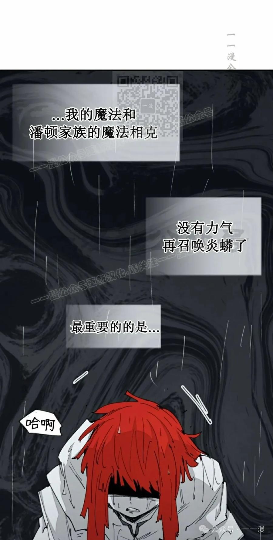 《勇者转世的大魔法师》第55集 第11页