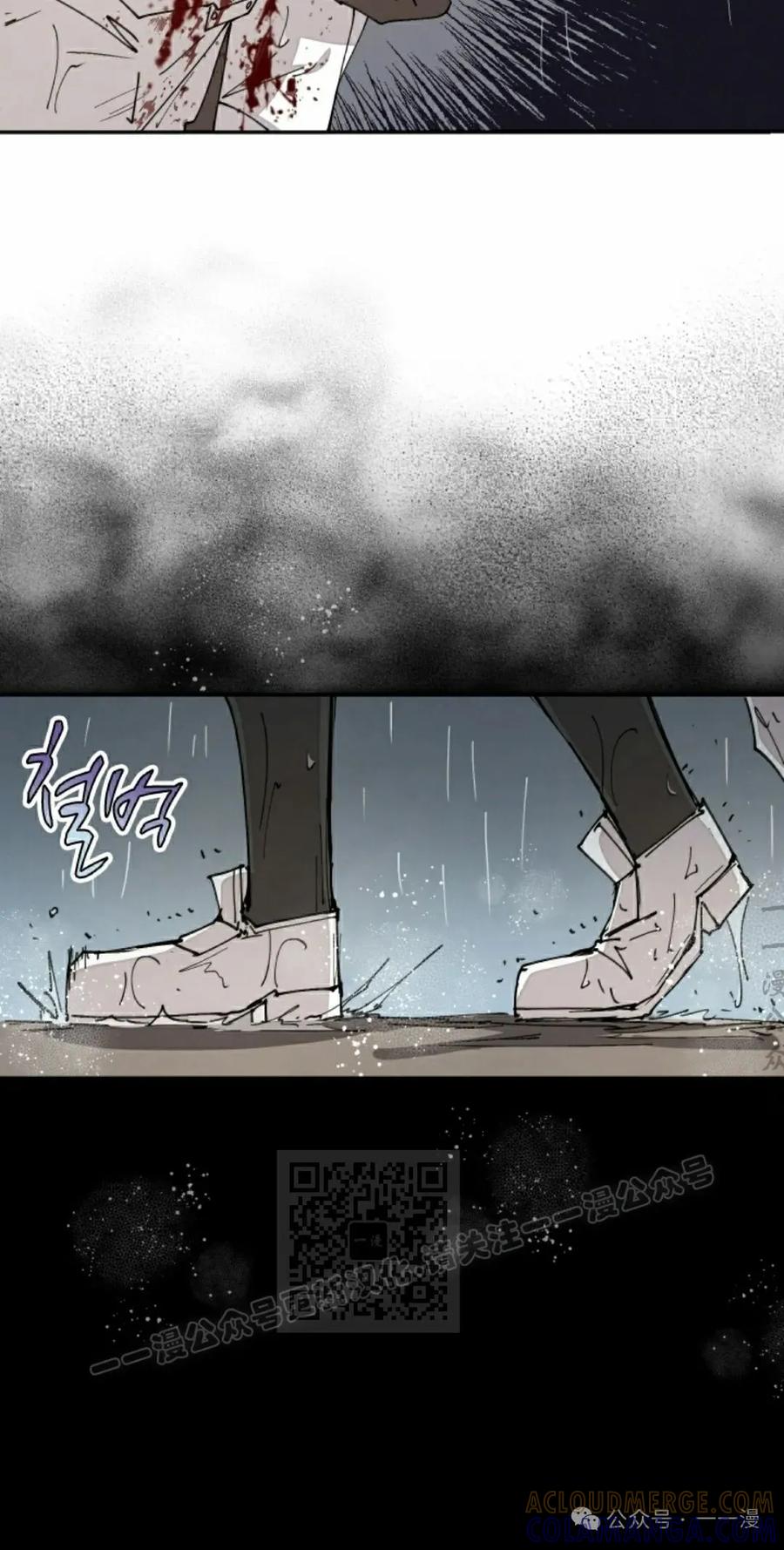 《勇者转世的大魔法师》第55集 第13页
