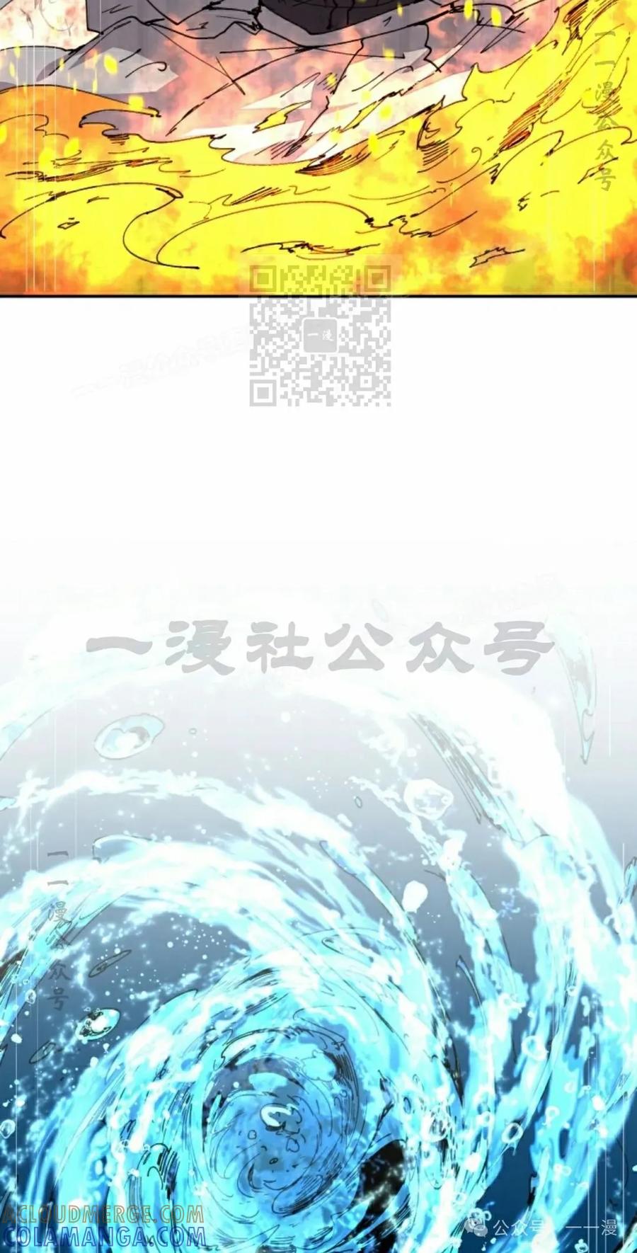 《勇者转世的大魔法师》第55集 第46页