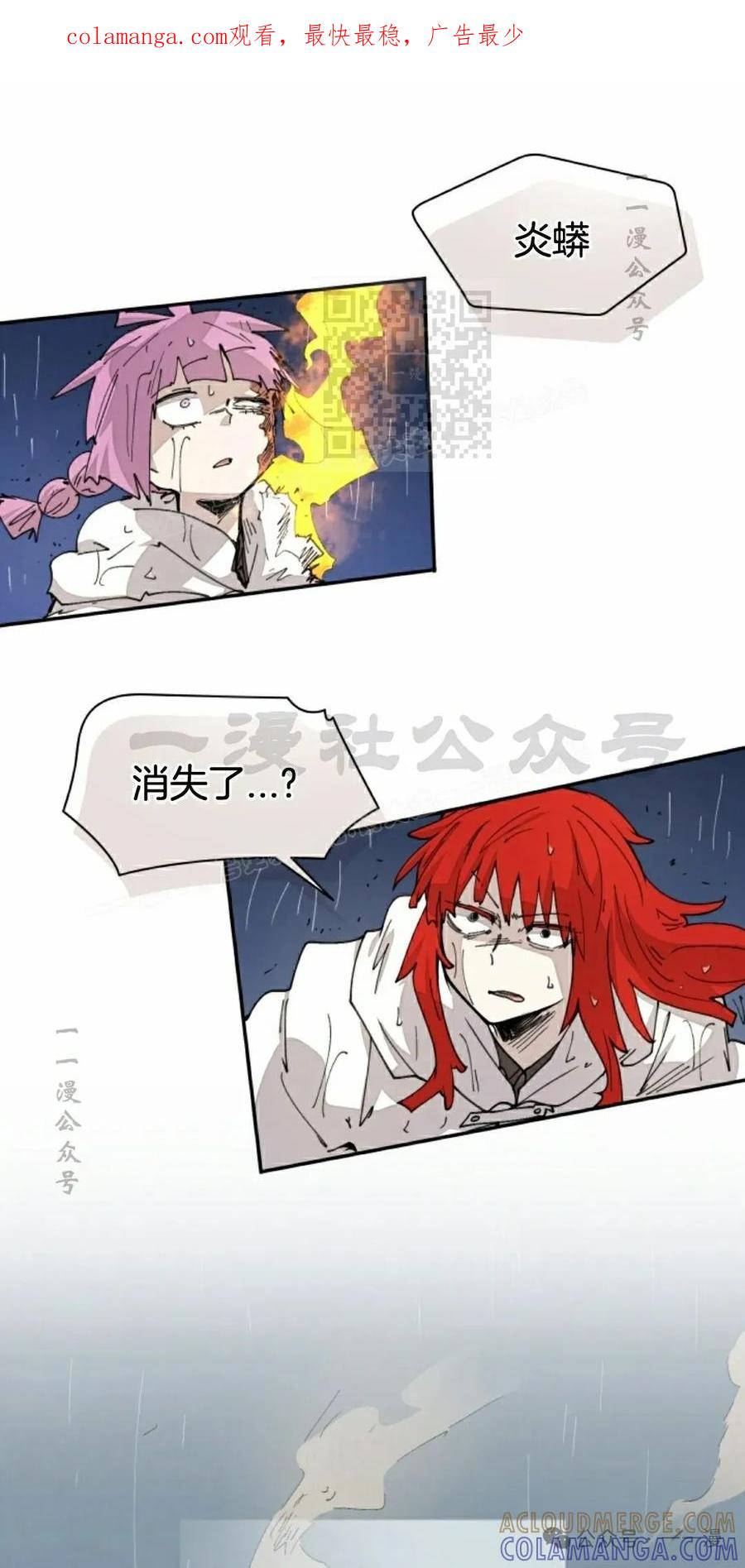 《勇者转世的大魔法师》第55集 第1页
