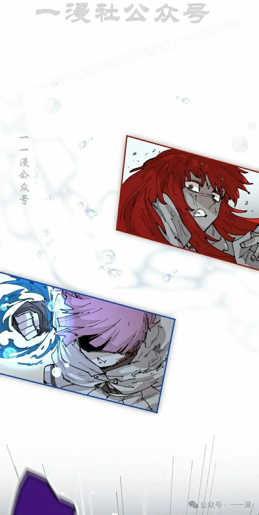 《勇者转世的大魔法师》第55集 第24页