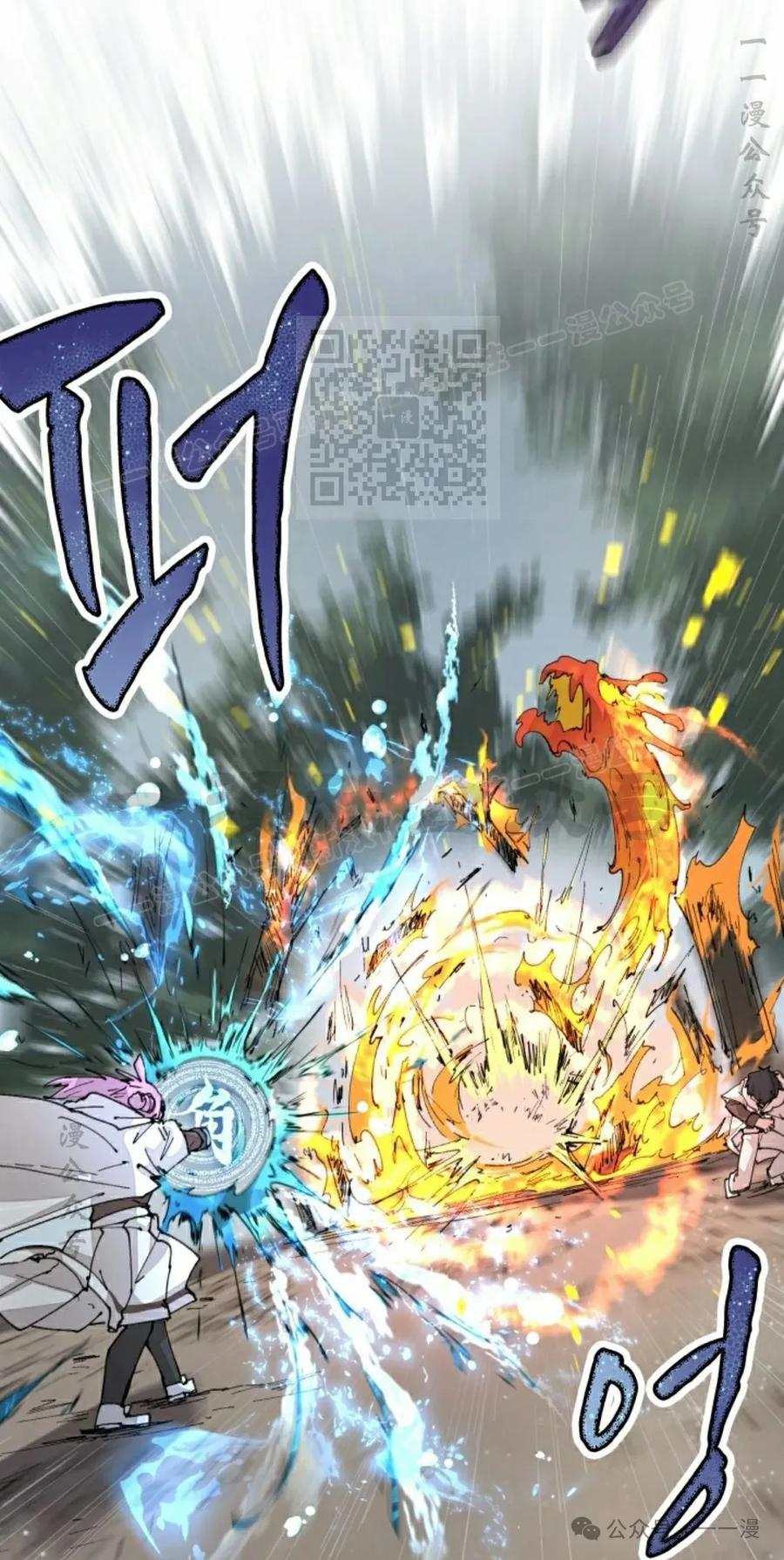 《勇者转世的大魔法师》第55集 第26页