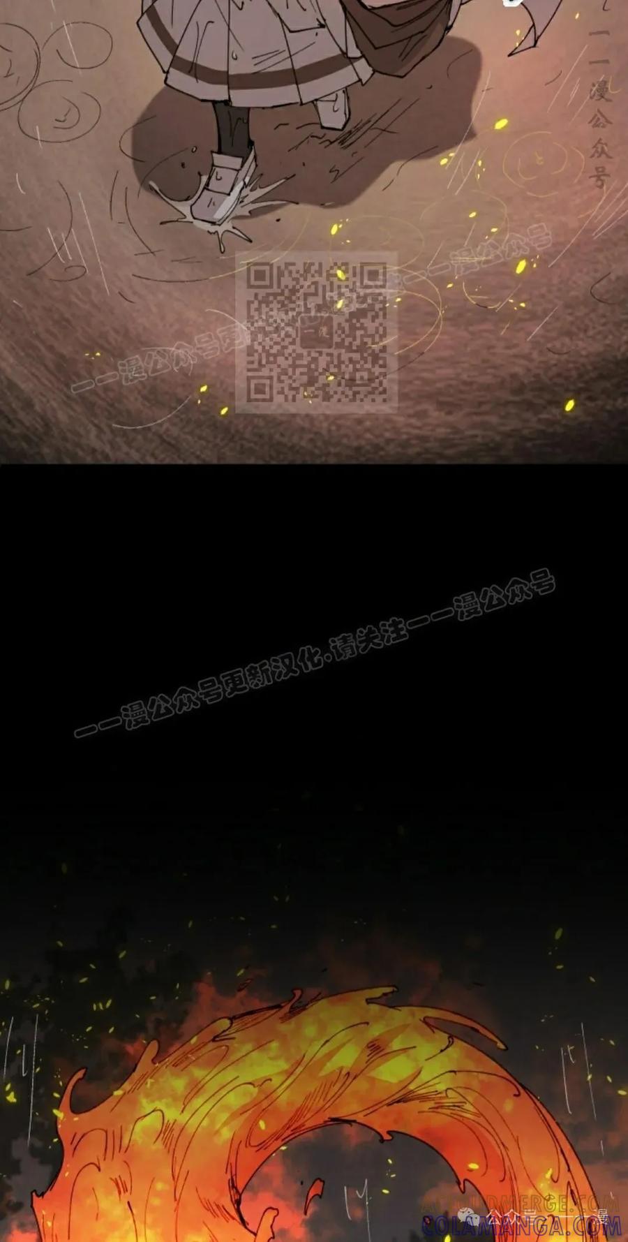 《勇者转世的大魔法师》第55集 第16页