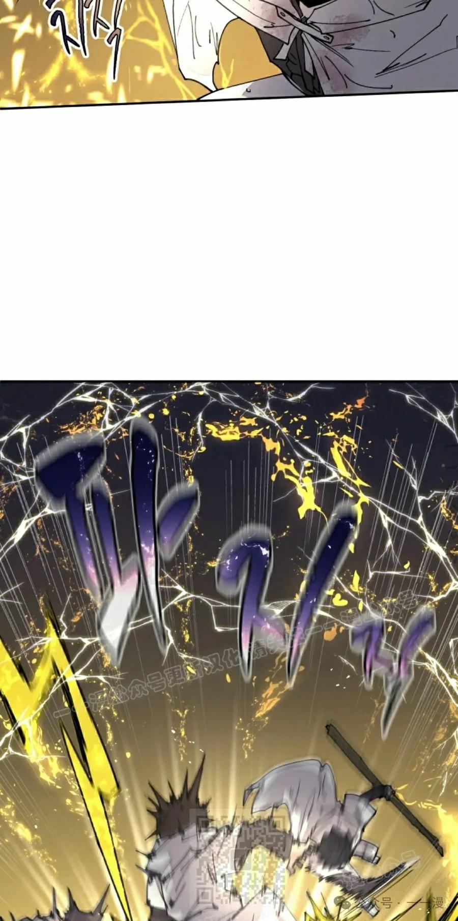 《勇者转世的大魔法师》第56集 第29页