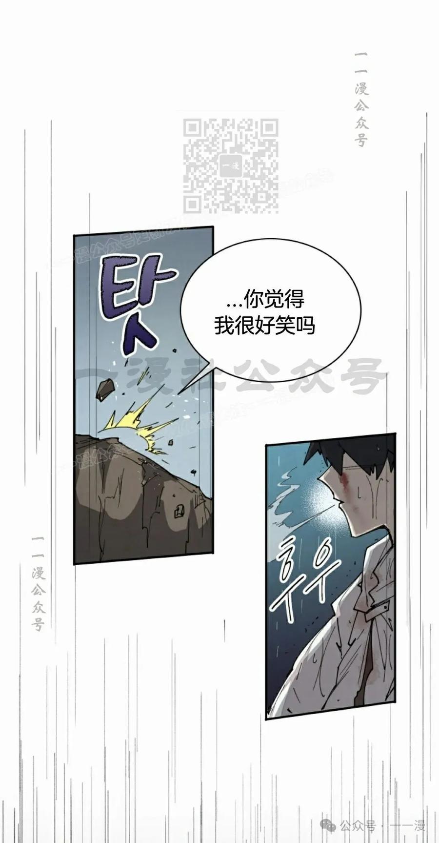 《勇者转世的大魔法师》第56集 第41页