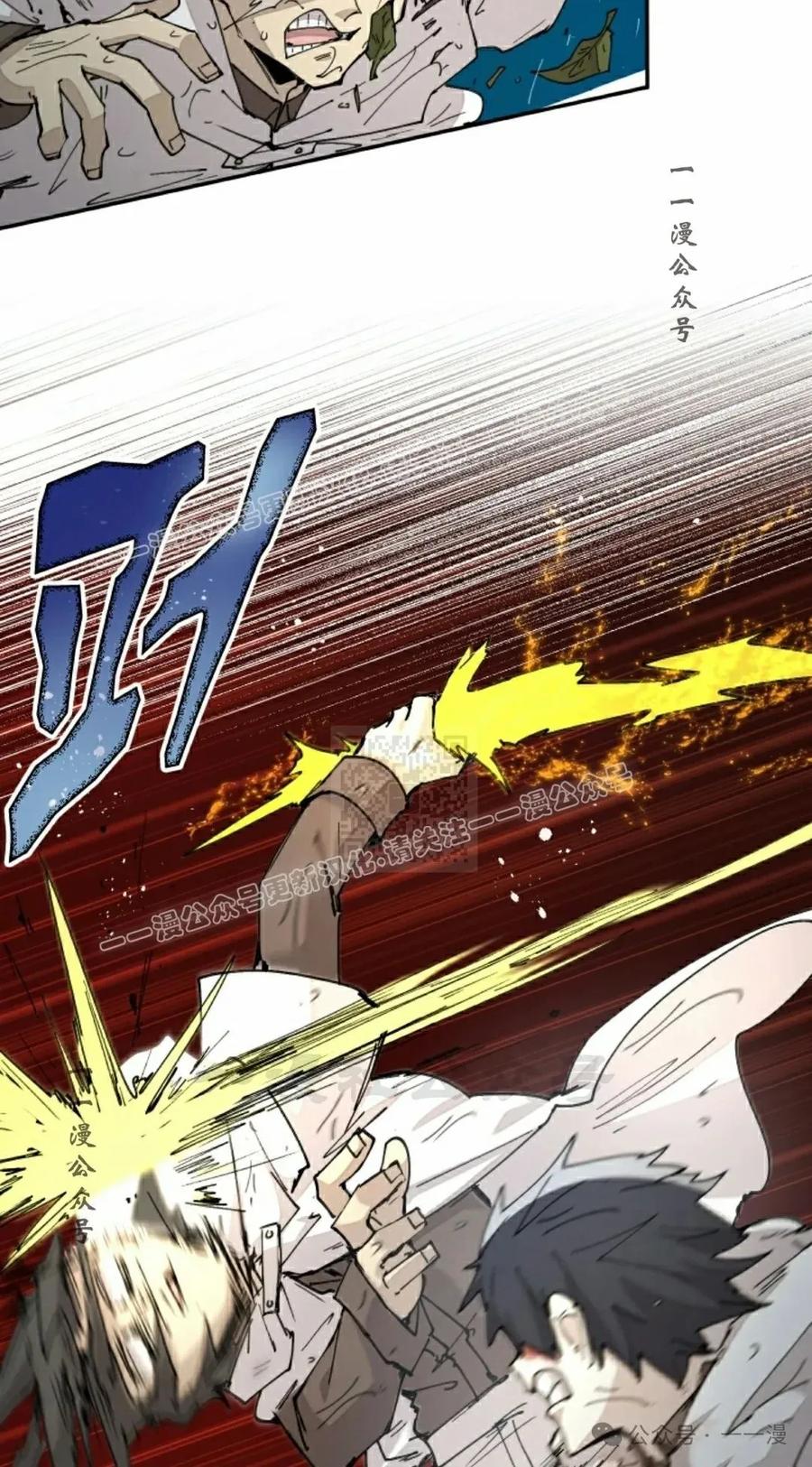 《勇者转世的大魔法师》第56集 第17页