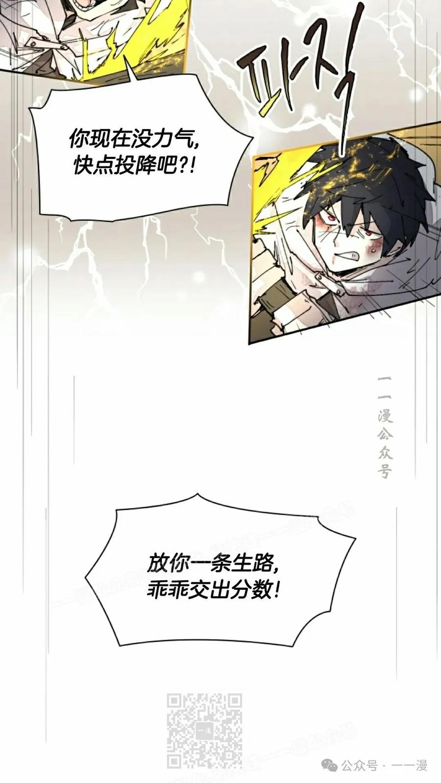 《勇者转世的大魔法师》第56集 第9页