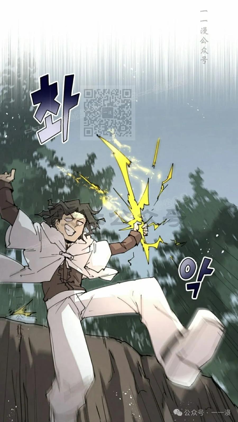 《勇者转世的大魔法师》第56集 第6页