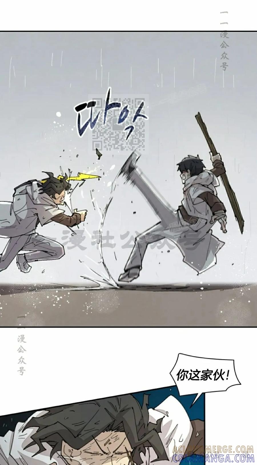 《勇者转世的大魔法师》第56集 第16页
