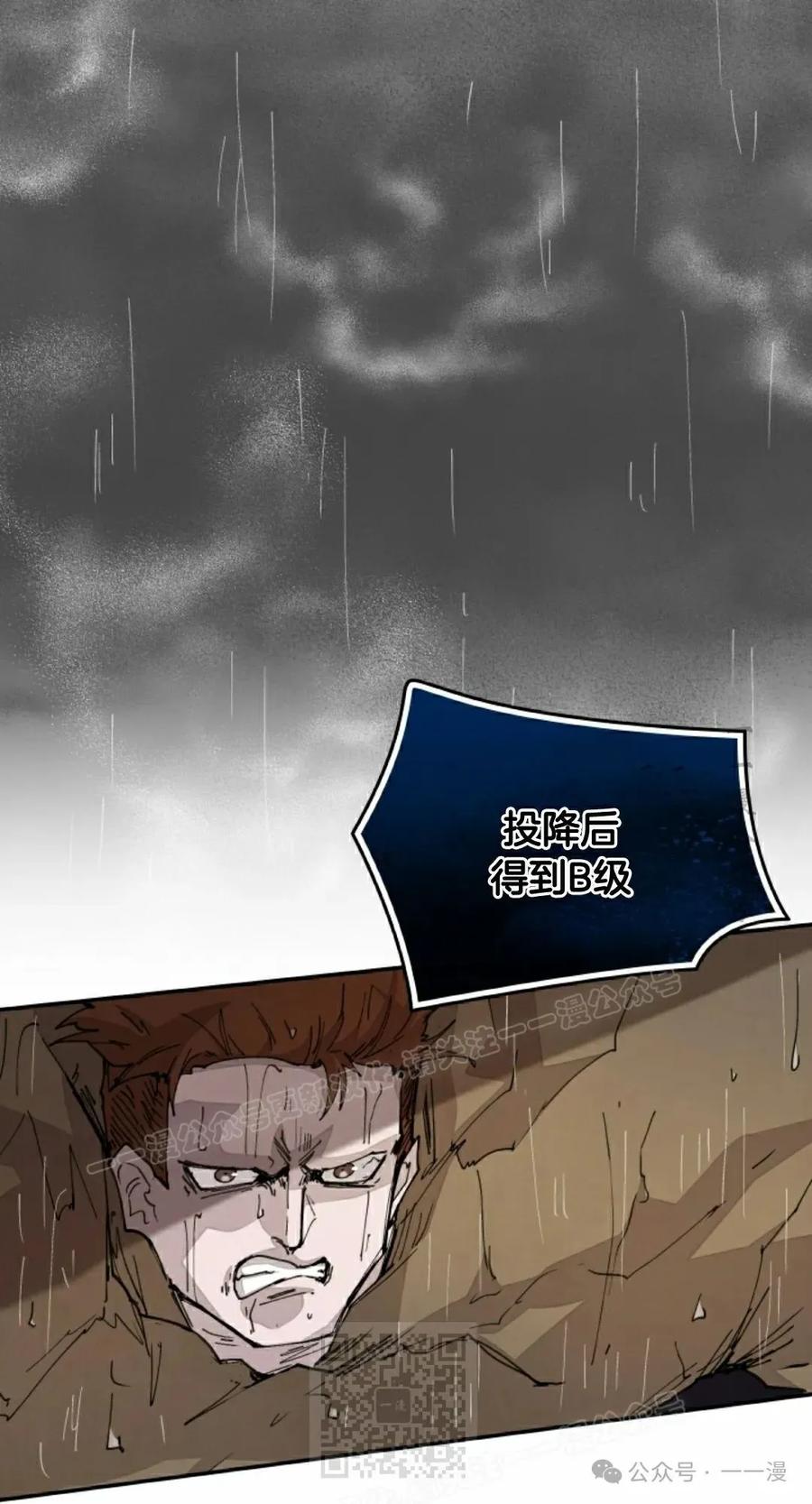 《勇者转世的大魔法师》第56集 第59页