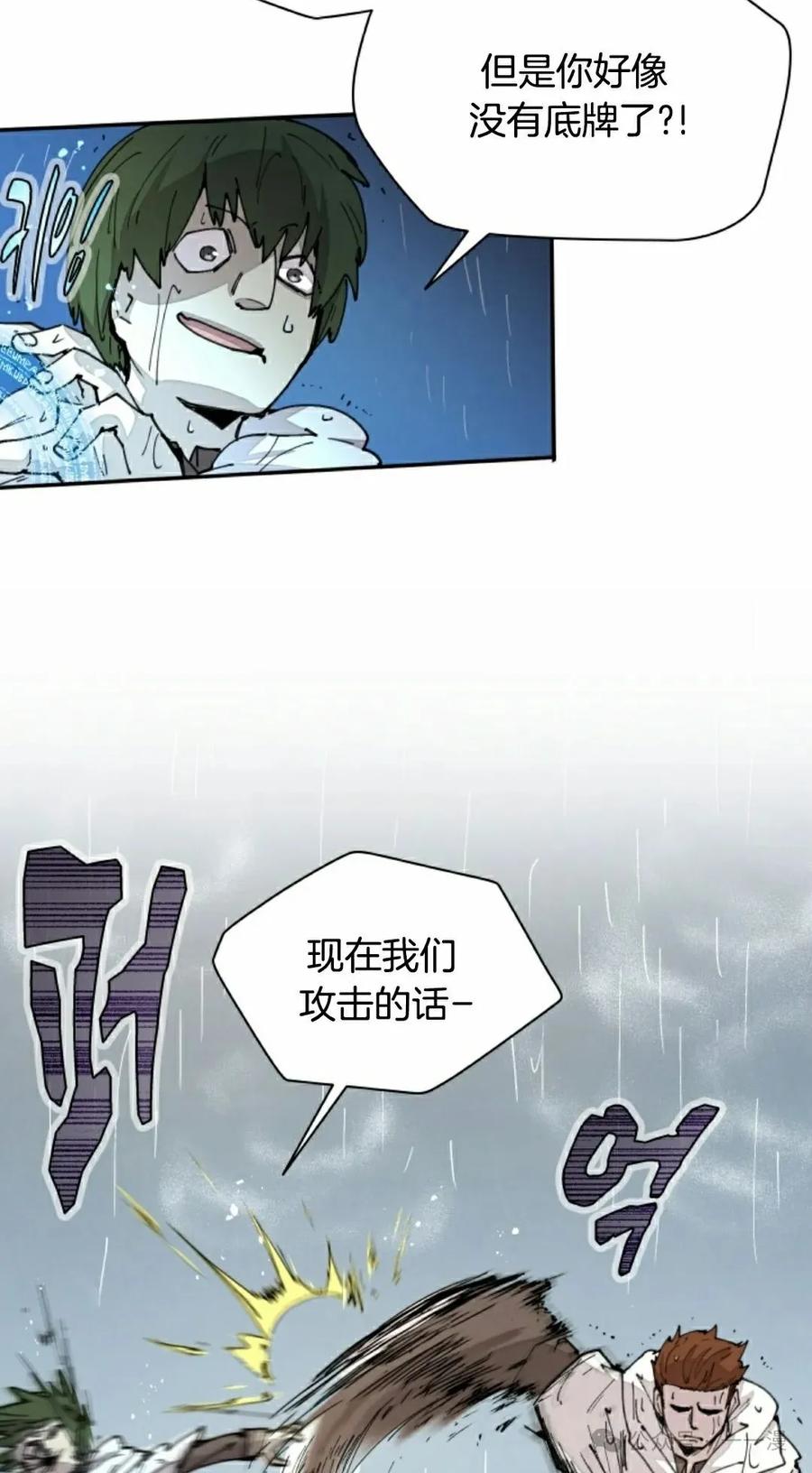 《勇者转世的大魔法师》第56集 第35页