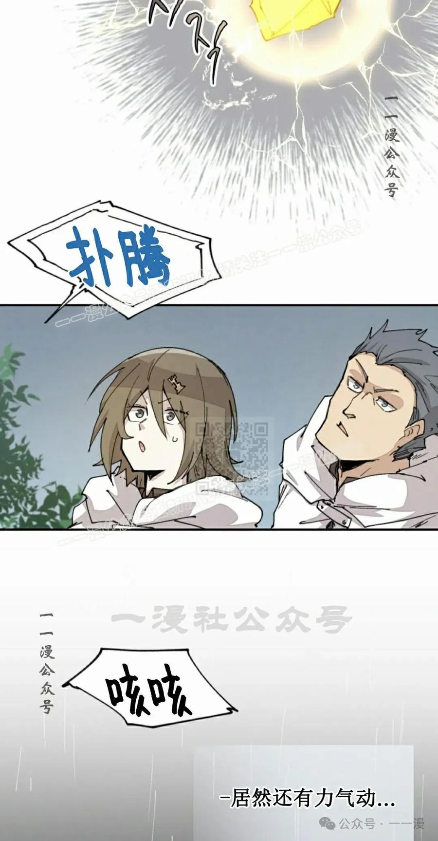 《勇者转世的大魔法师》第56集 第47页
