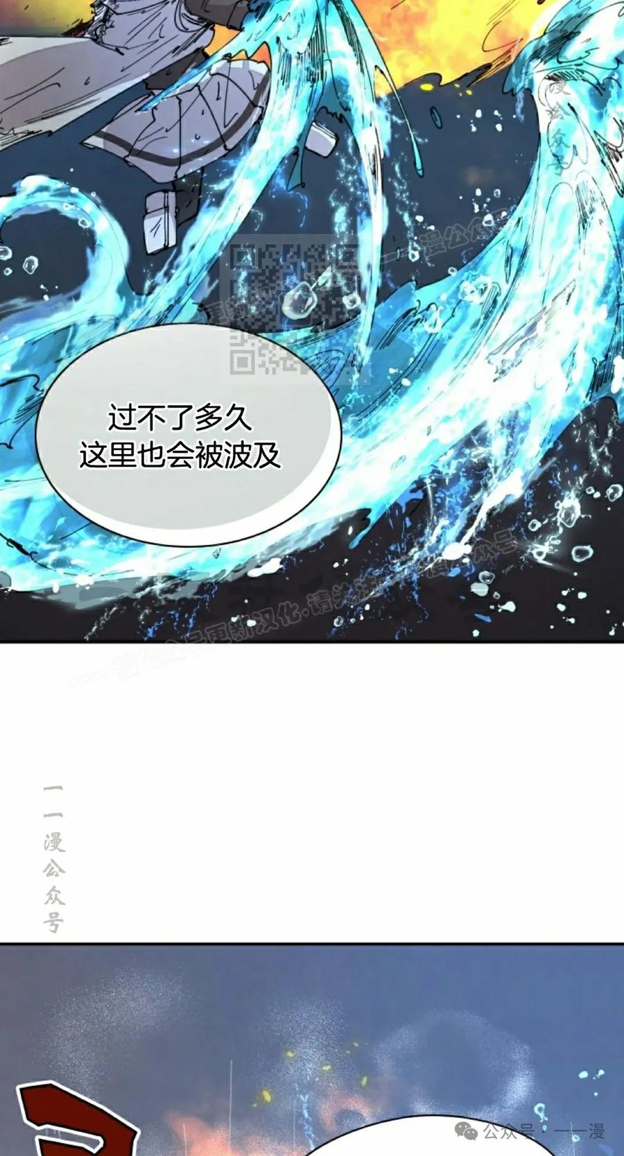 《勇者转世的大魔法师》第56集 第56页