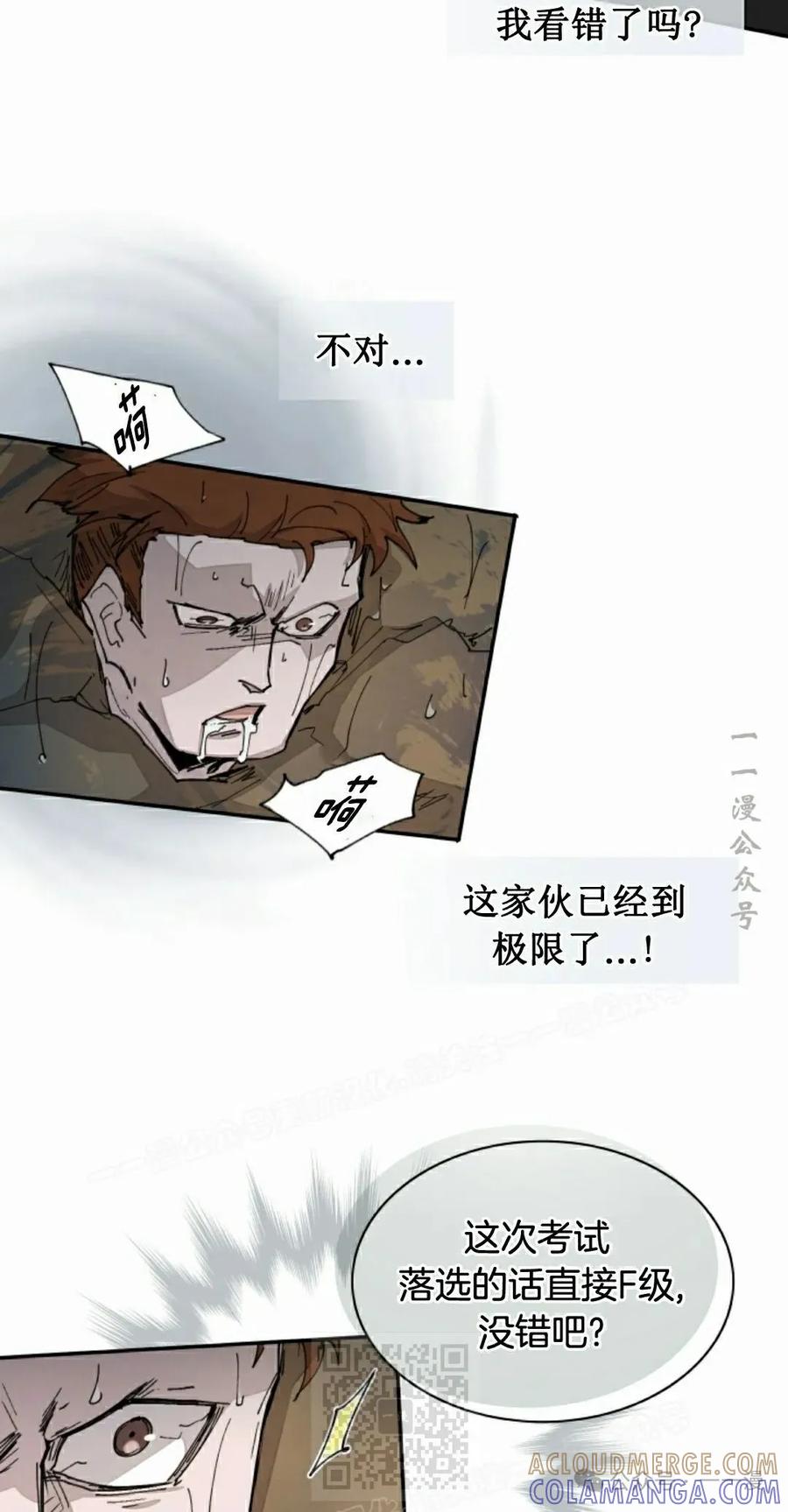 《勇者转世的大魔法师》第56集 第49页