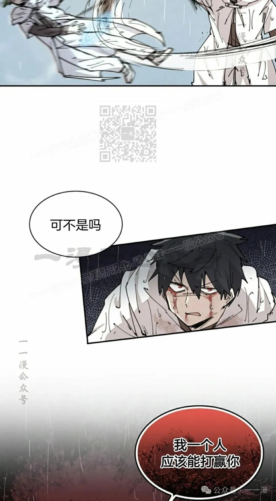《勇者转世的大魔法师》第56集 第36页