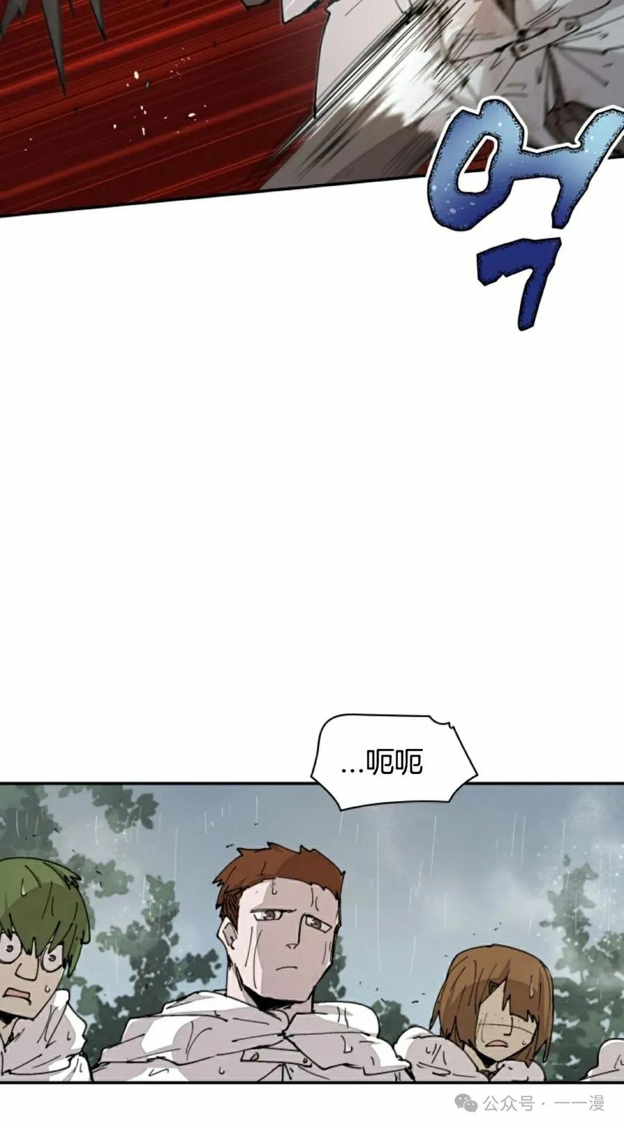 《勇者转世的大魔法师》第56集 第18页