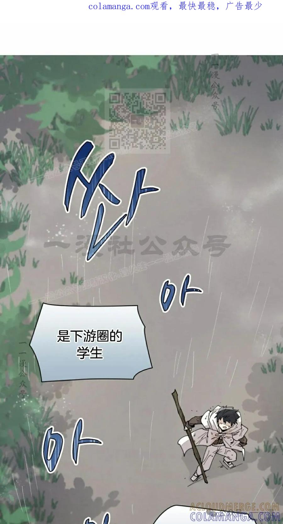 《勇者转世的大魔法师》第56集 第1页