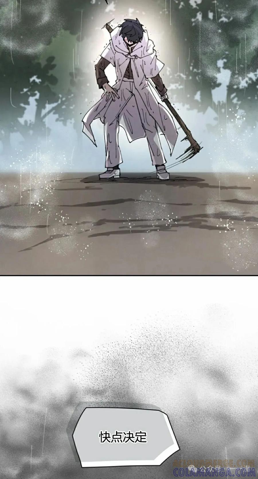 《勇者转世的大魔法师》第56集 第58页