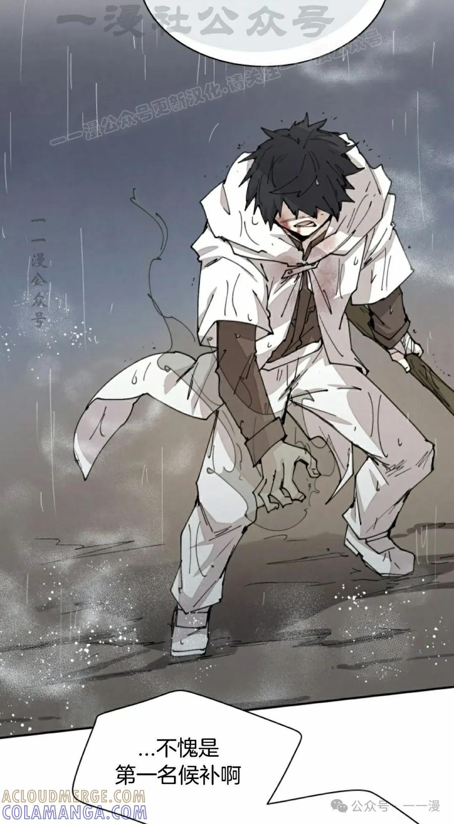 《勇者转世的大魔法师》第56集 第34页