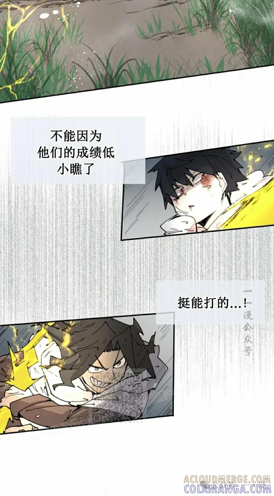 《勇者转世的大魔法师》第56集 第13页