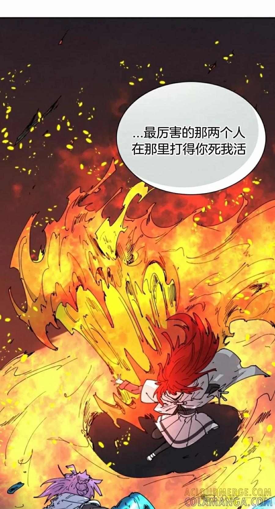 《勇者转世的大魔法师》第56集 第55页
