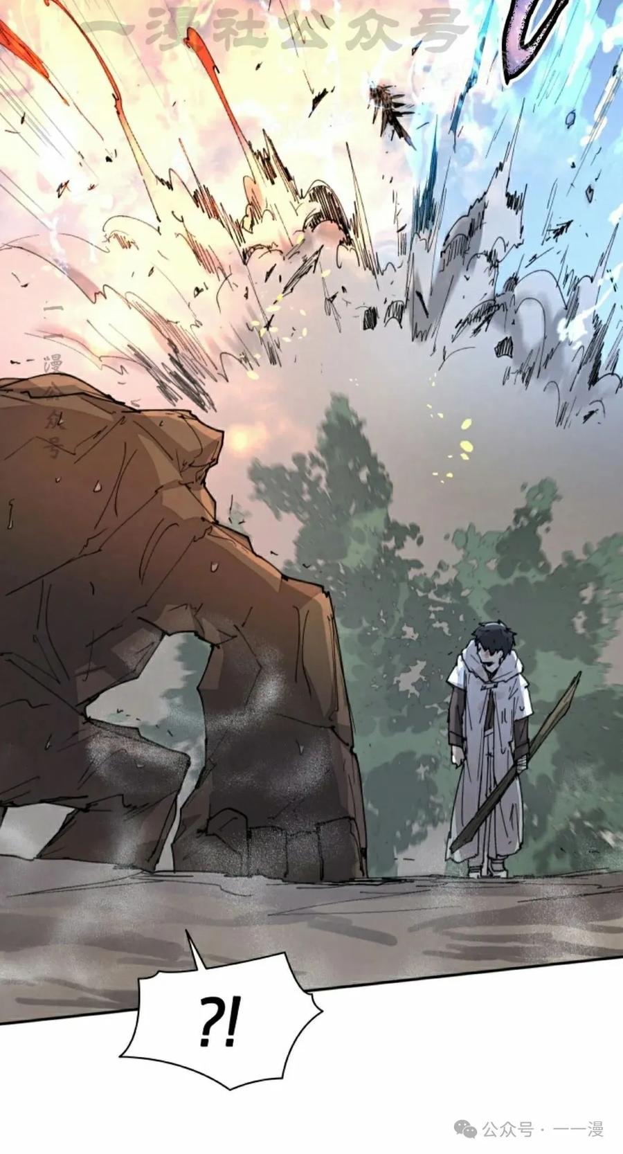 《勇者转世的大魔法师》第56集 第54页