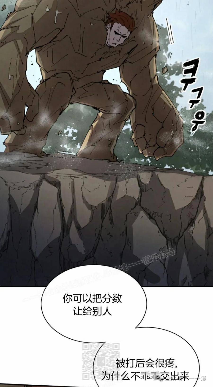 《勇者转世的大魔法师》第56集 第39页