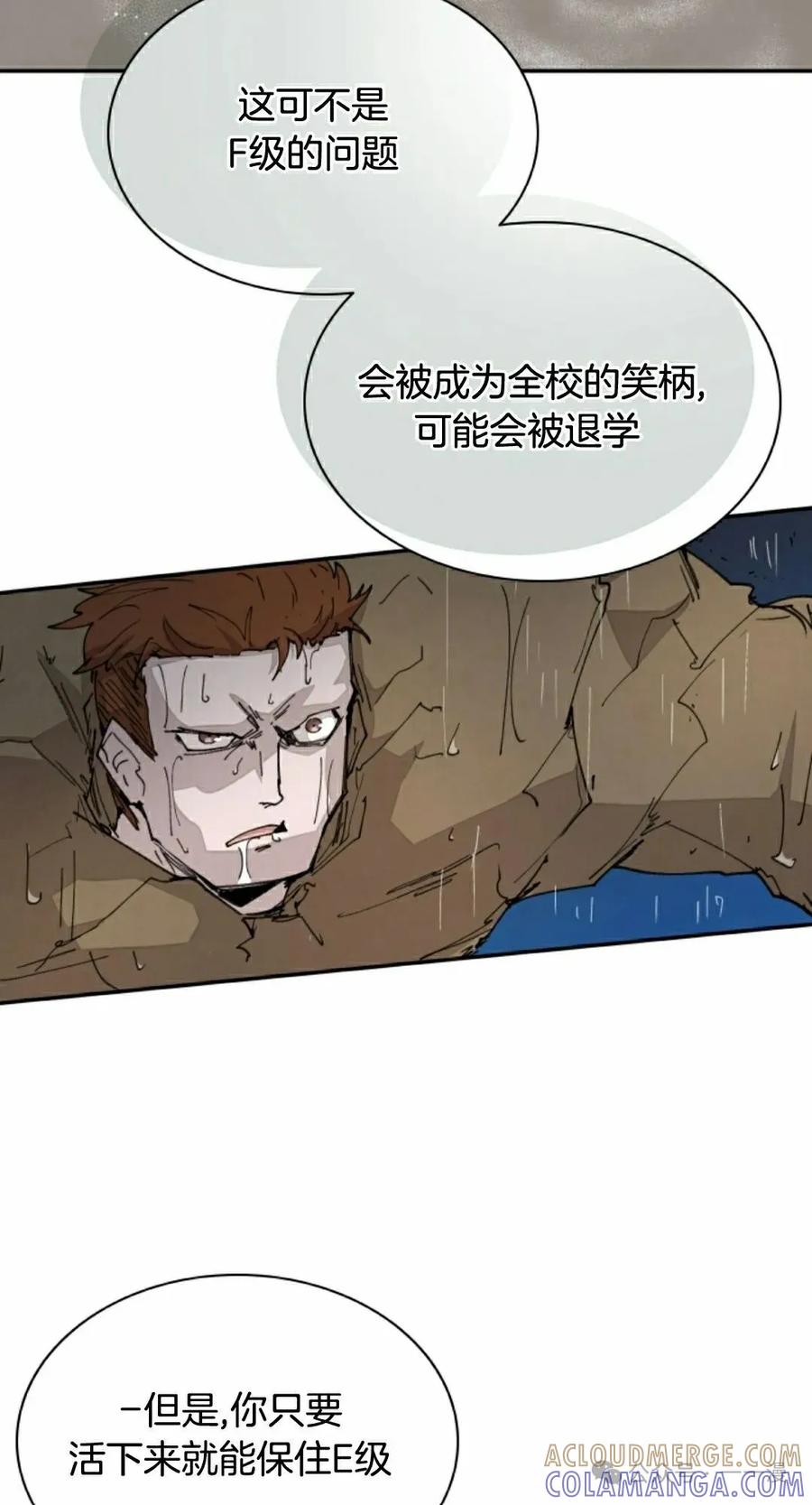 《勇者转世的大魔法师》第56集 第52页