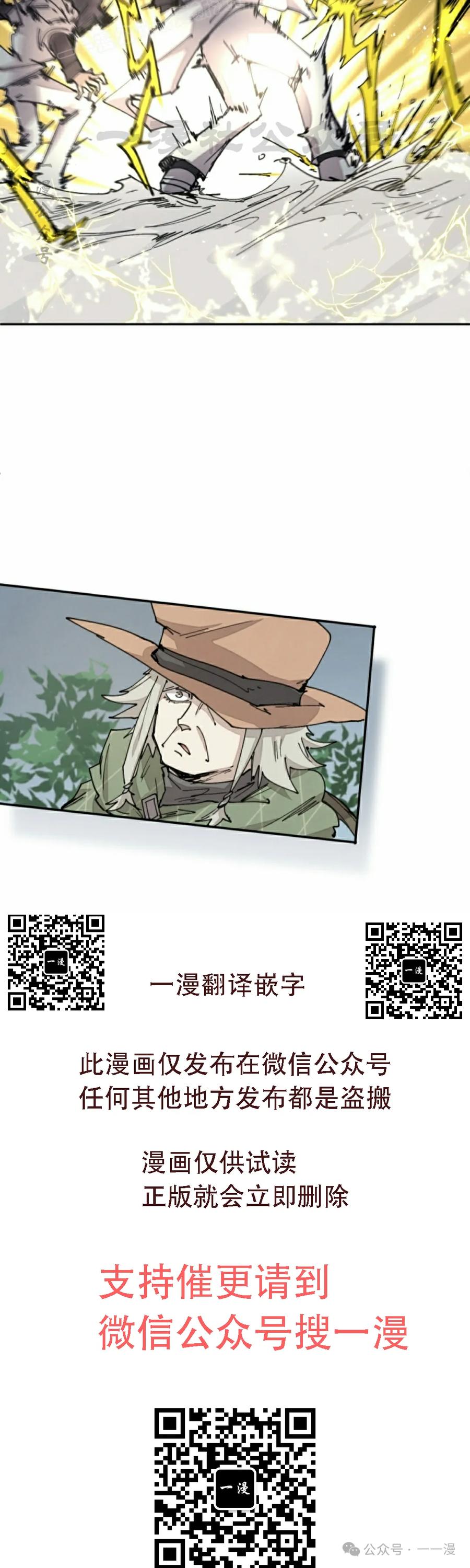 《勇者转世的大魔法师》第56集 第30页