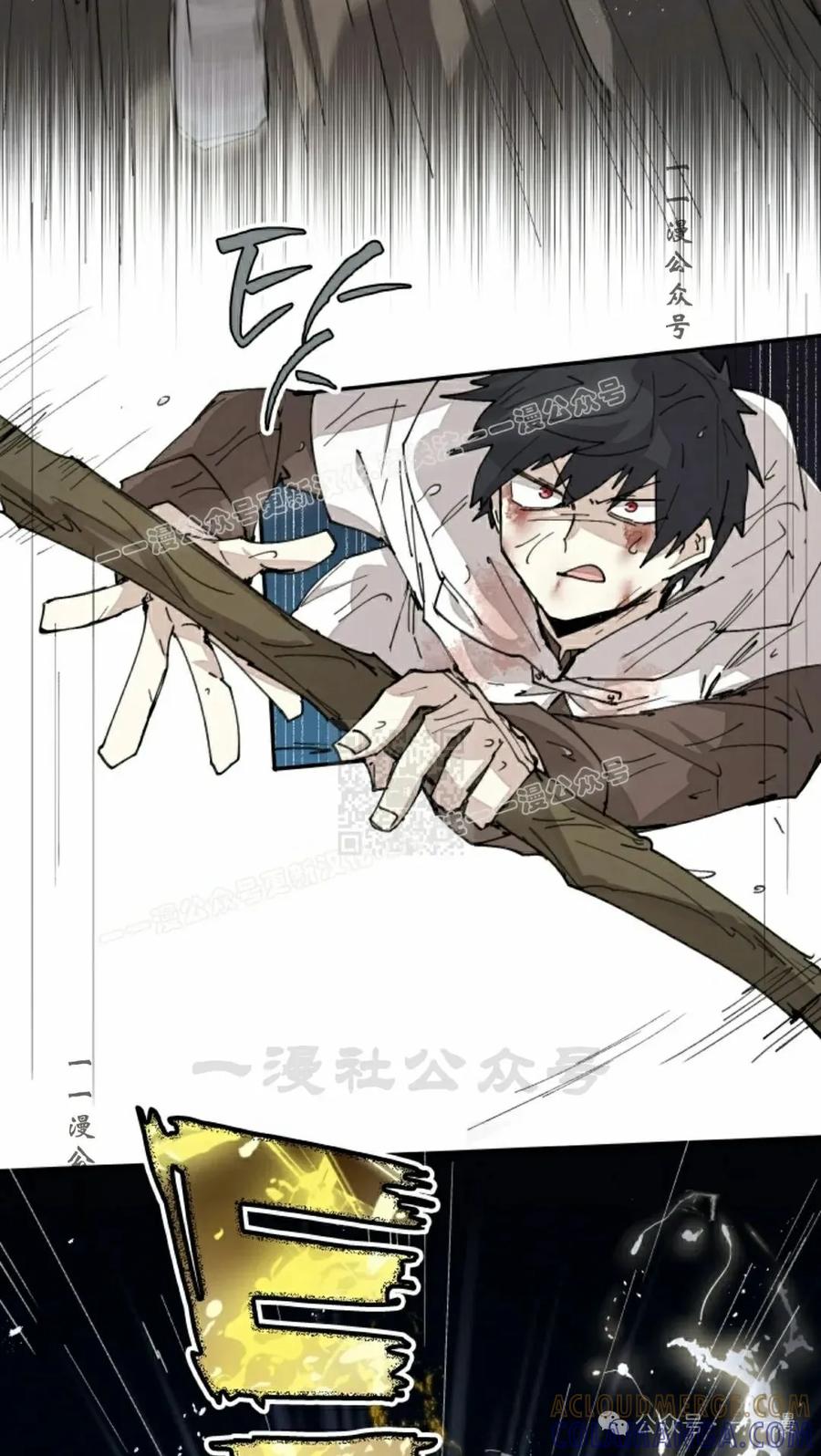 《勇者转世的大魔法师》第56集 第7页