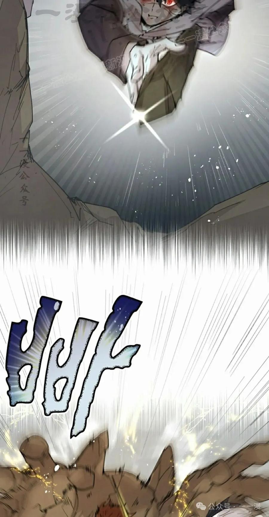 《勇者转世的大魔法师》第56集 第44页