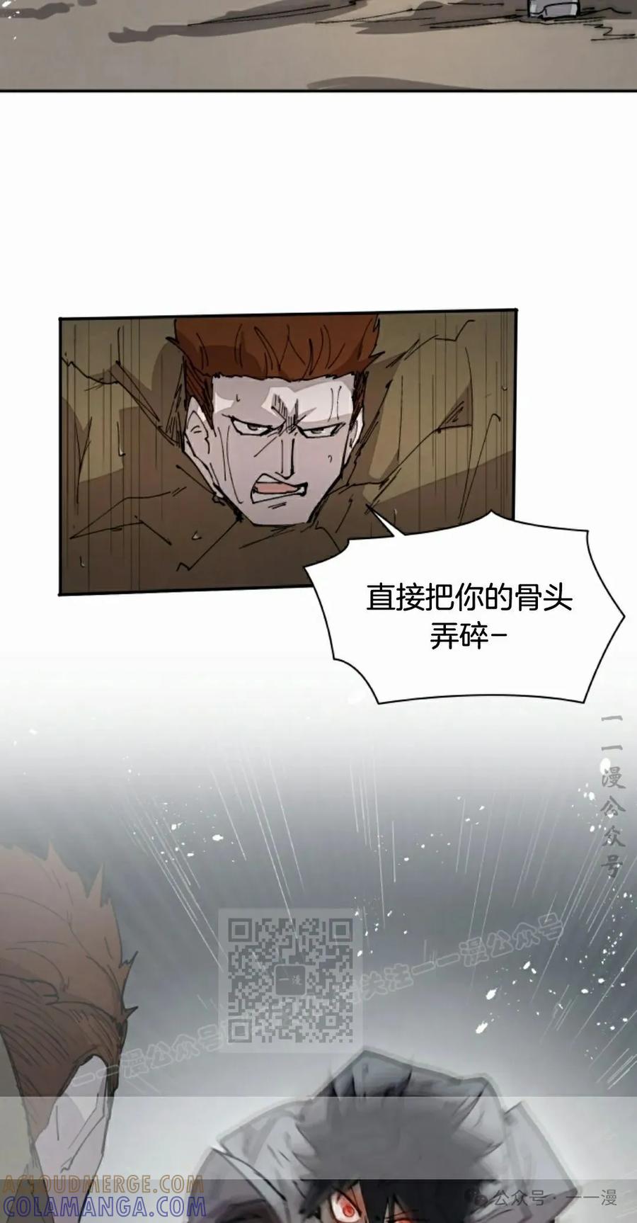 《勇者转世的大魔法师》第56集 第43页