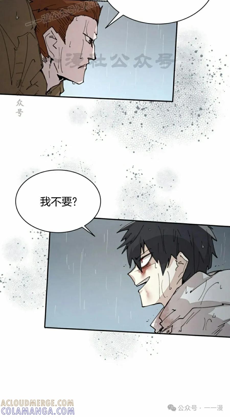 《勇者转世的大魔法师》第56集 第40页