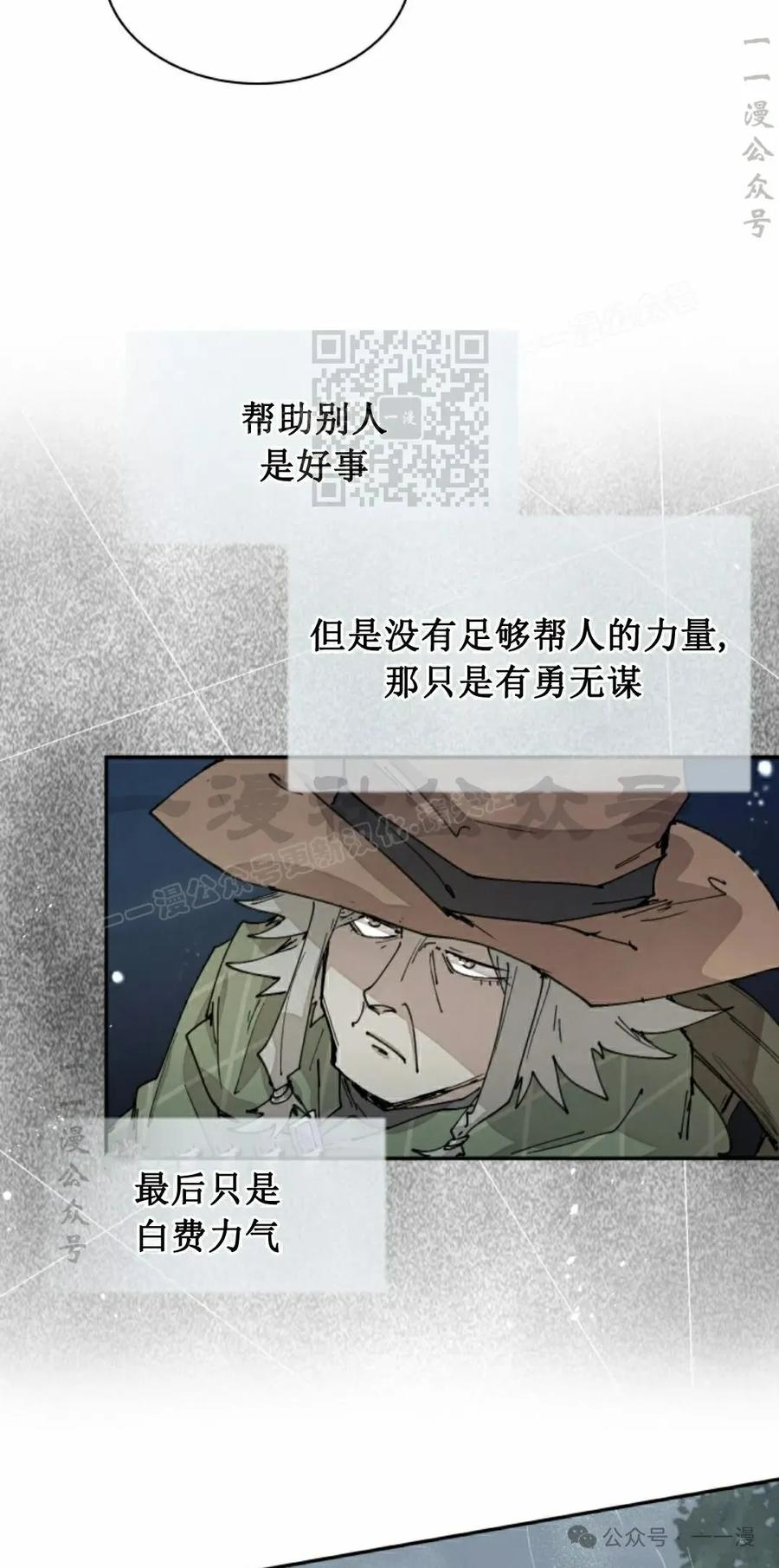 《勇者转世的大魔法师》第56集 第26页