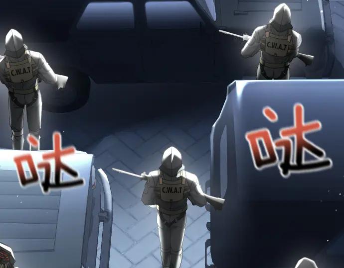 《凡菲尔德的秘密》第57话 新的委托 第86页