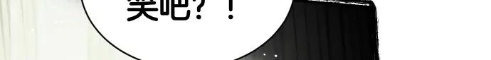 《凡菲尔德的秘密》第57话 新的委托 第91页