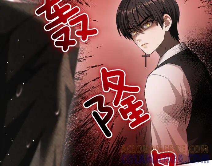 《凡菲尔德的秘密》第57话 新的委托 第57页