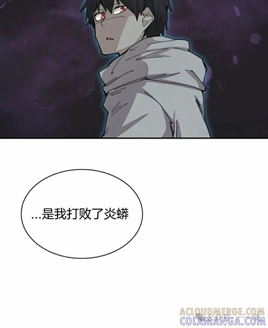 《勇者转世的大魔法师》第57集 第52页