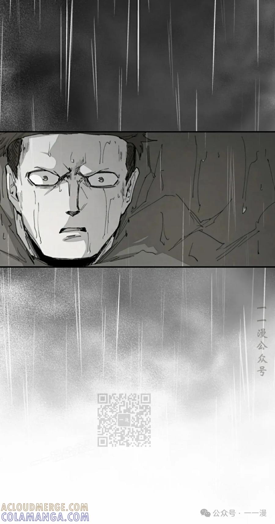 《勇者转世的大魔法师》第57集 第13页