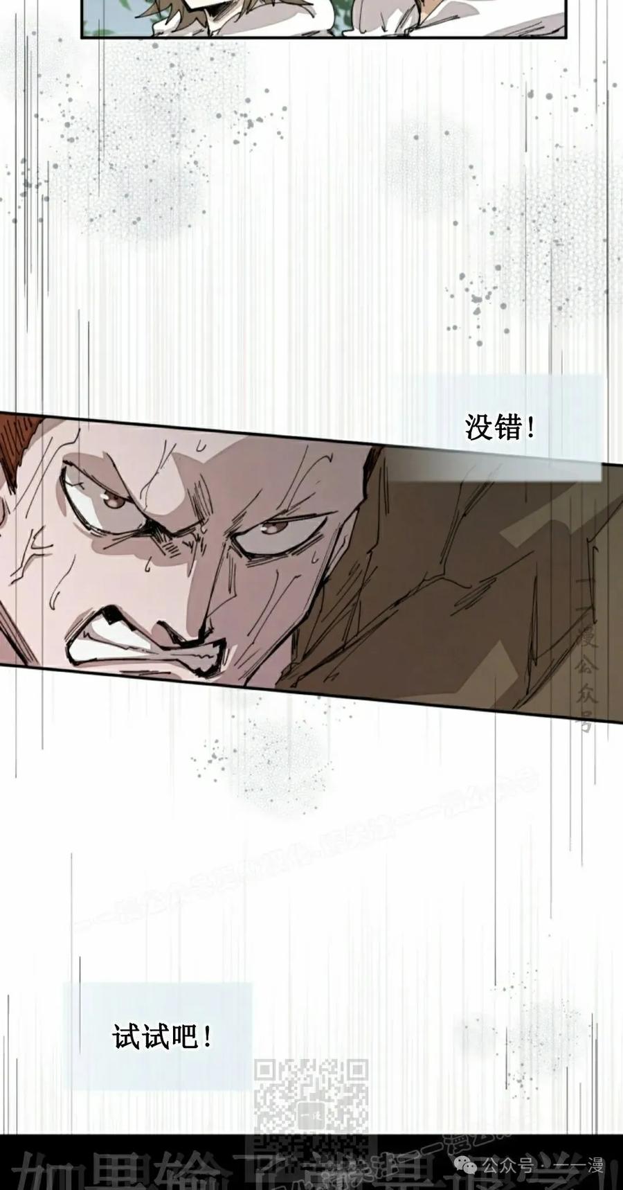 《勇者转世的大魔法师》第57集 第9页