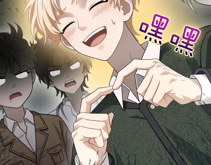 《凡菲尔德的秘密》第57话 新的委托 第71页