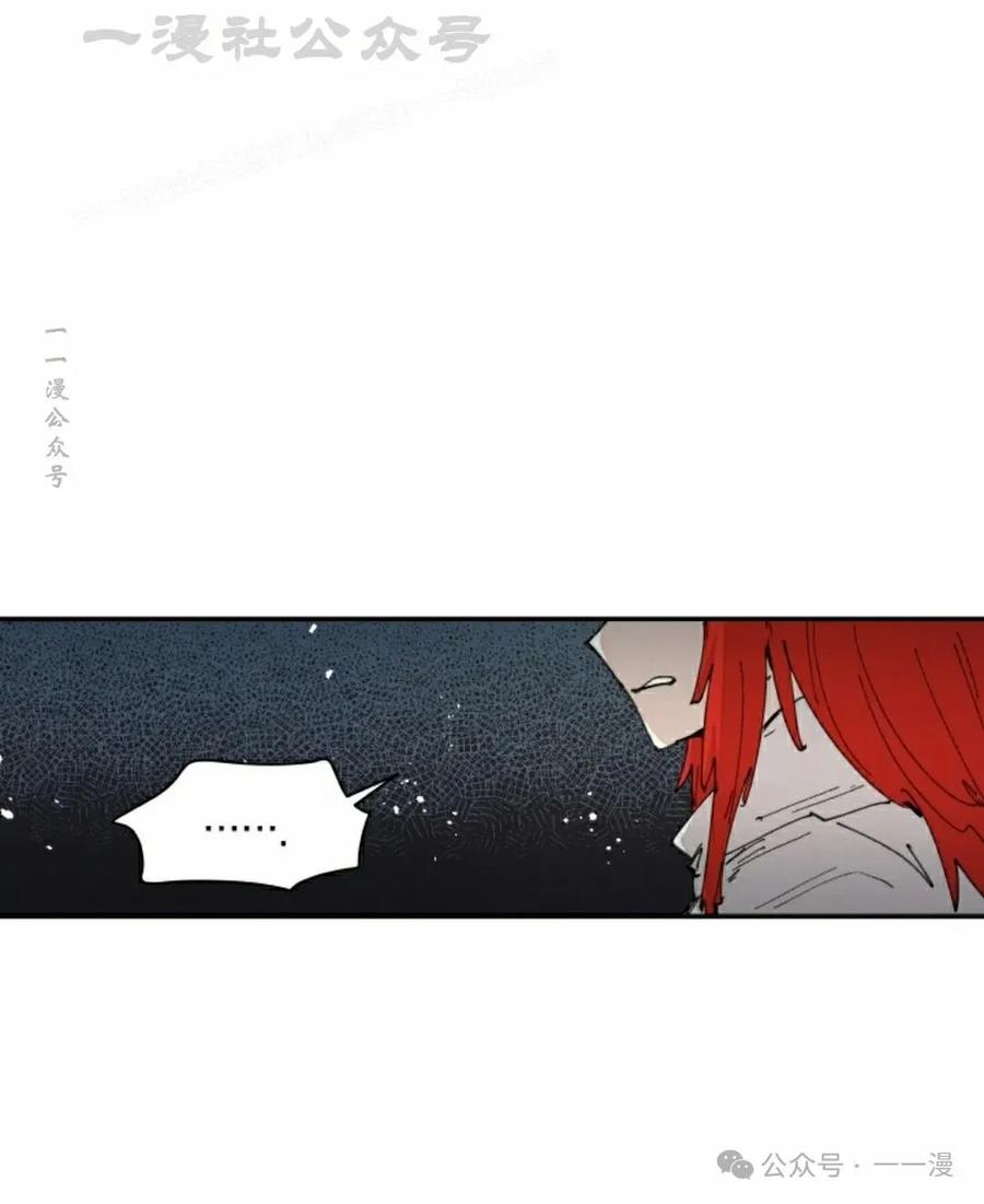 《勇者转世的大魔法师》第57集 第54页