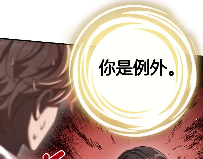 《凡菲尔德的秘密》第57话 新的委托 第56页