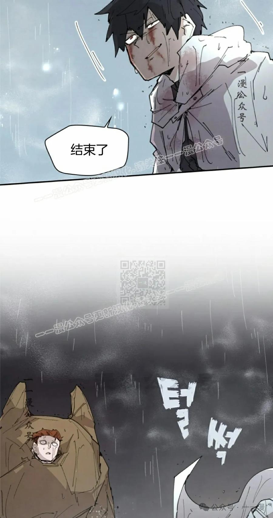《勇者转世的大魔法师》第57集 第17页