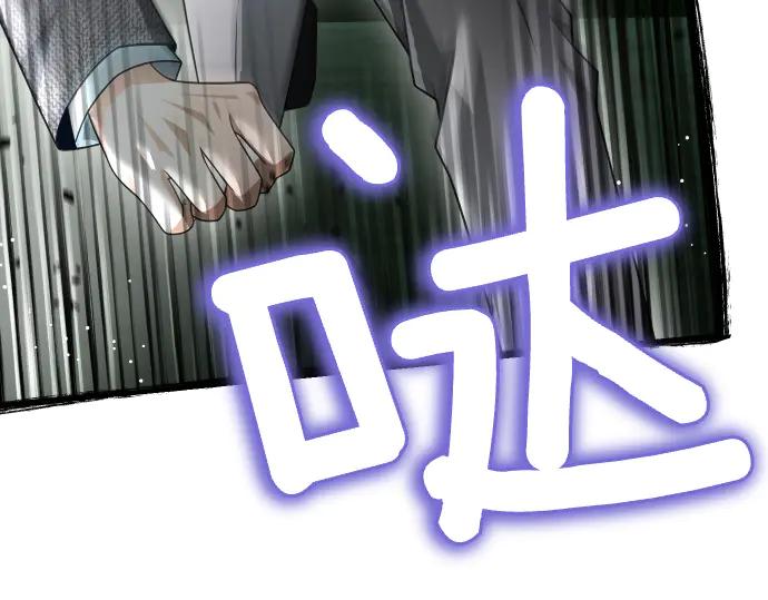 《凡菲尔德的秘密》第57话 新的委托 第94页
