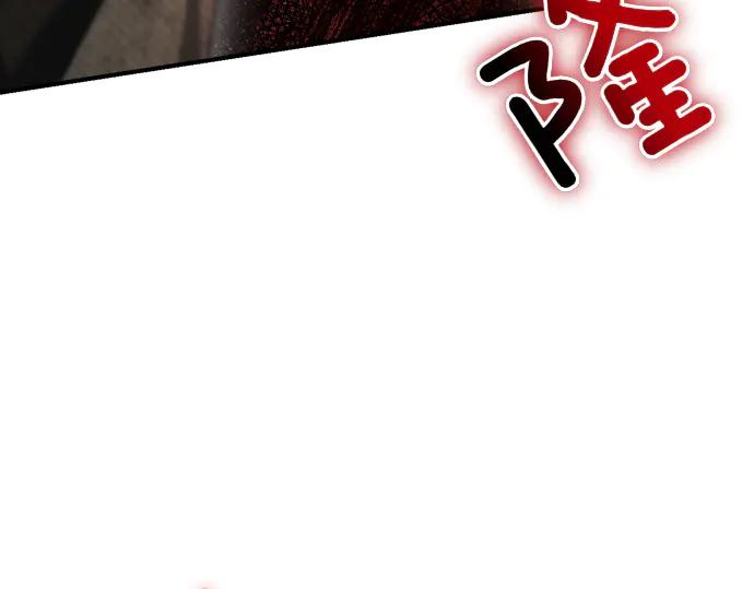 《凡菲尔德的秘密》第57话 新的委托 第58页