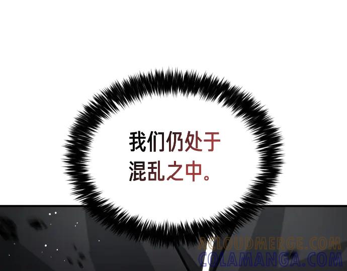 《凡菲尔德的秘密》第57话 新的委托 第65页