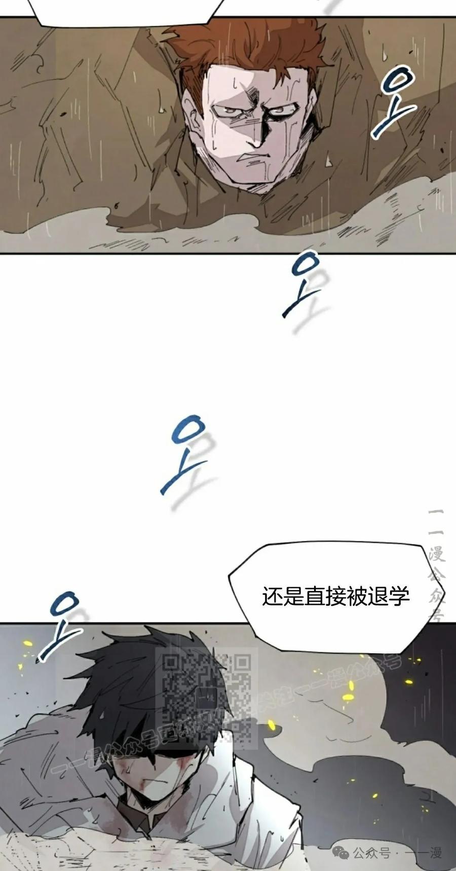 《勇者转世的大魔法师》第57集 第3页