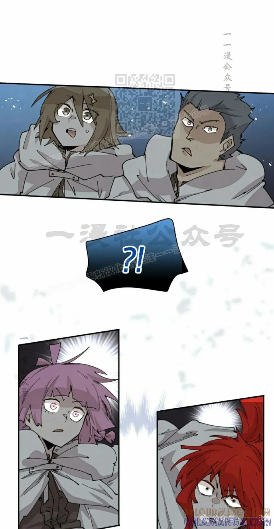 《勇者转世的大魔法师》第57集 第31页