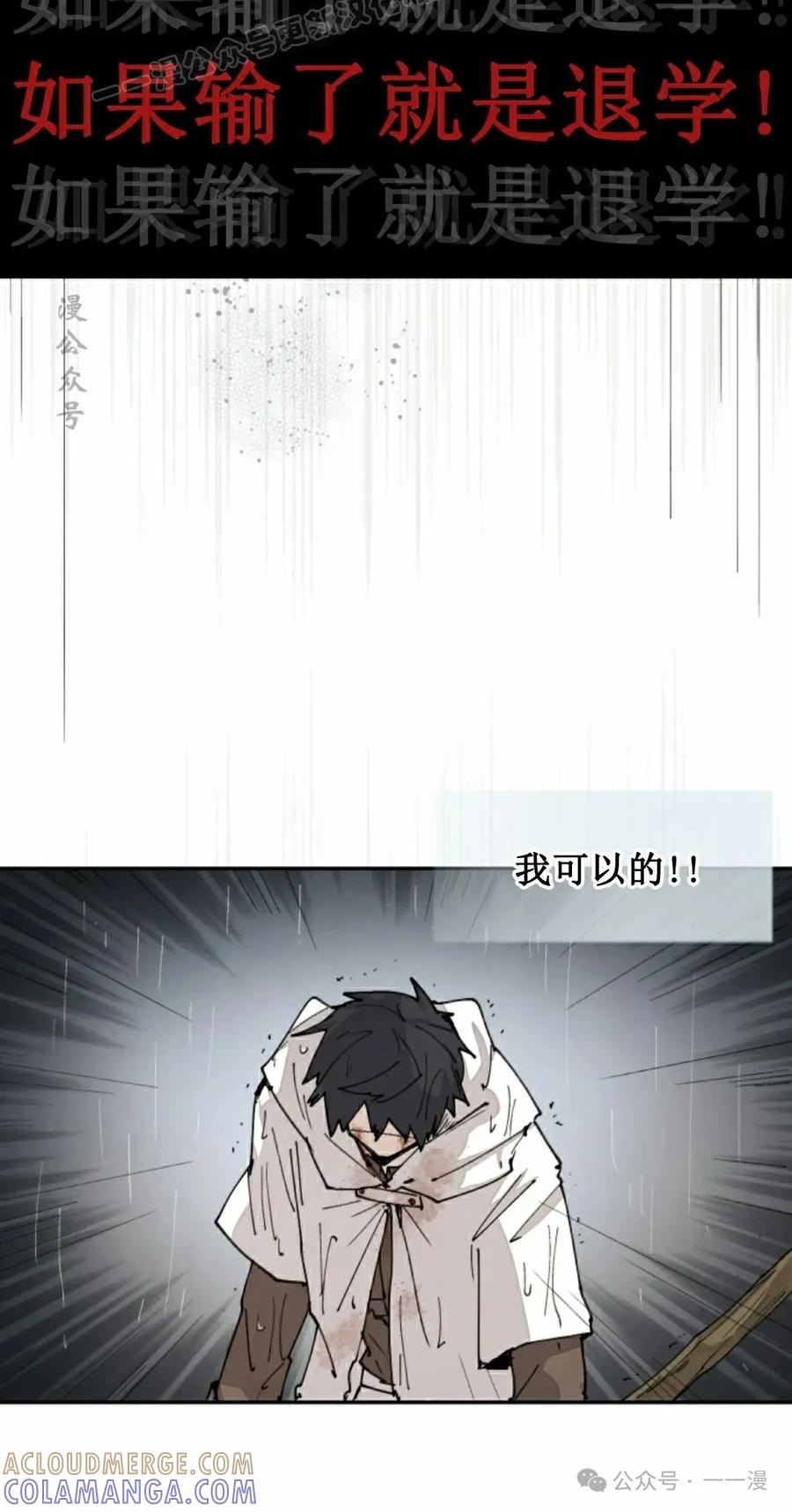 《勇者转世的大魔法师》第57集 第10页